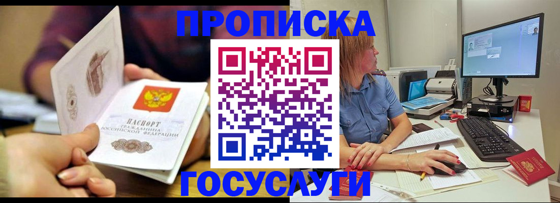 прописка ребенка в Богдановиче
