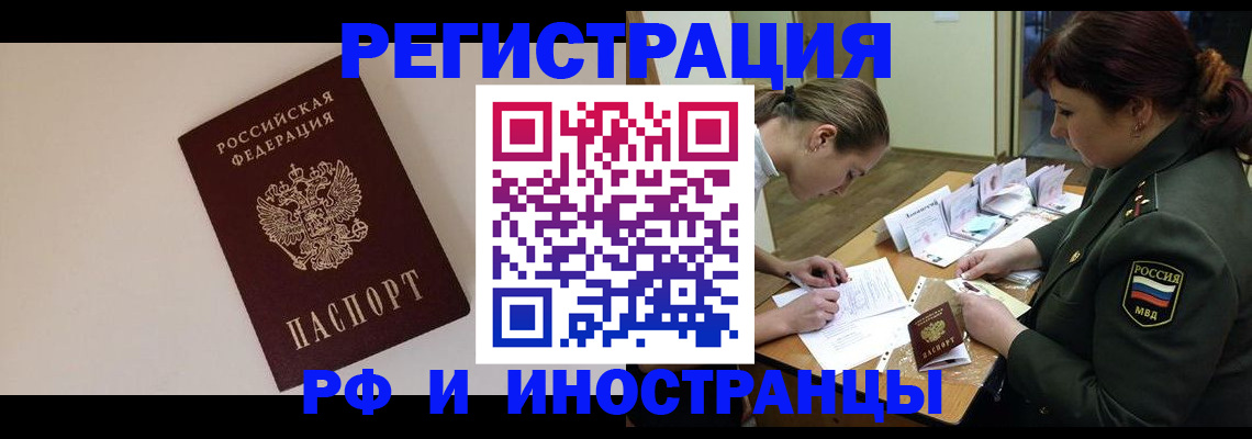 временная регистрация для школы в Богдановиче