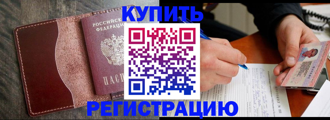 прописка штамп в Богдановиче